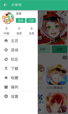 扑家吧app
