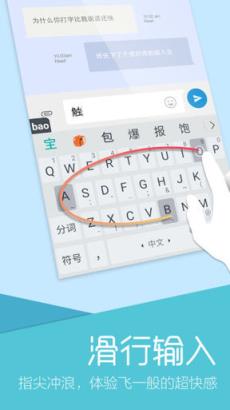 触宝输入法国内版APP