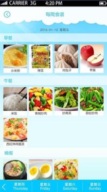 宝宝云家长版安卓下载安装