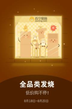 苏宁易购直播app手机版手机