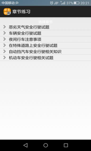 小车资格证理论科目全考试大全