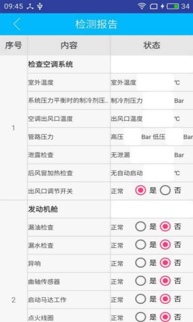 环球名车商户版
