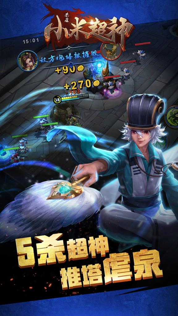 小米超神激活码领取工具