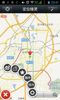 微信定位精灵app