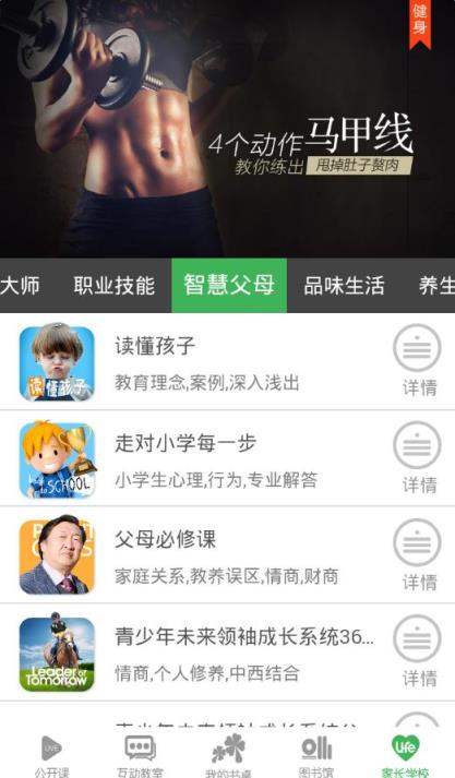 义方快乐学堂破解版