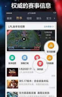 LOL溜溜app(英雄联盟游戏助手)
