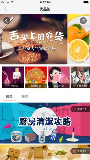 富友收件宝官方