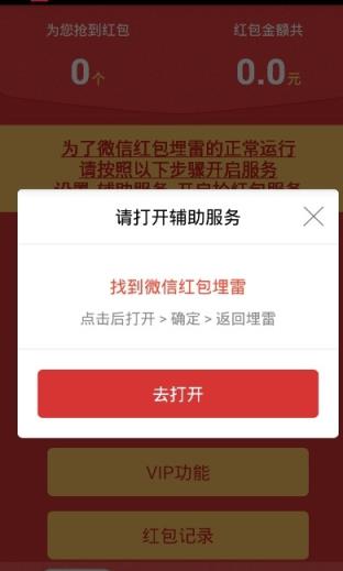 狼王1.0免激活码破解版