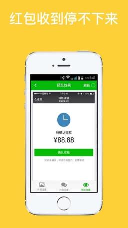 马蓉爆料宝宝聊天记录生成器免授权码版