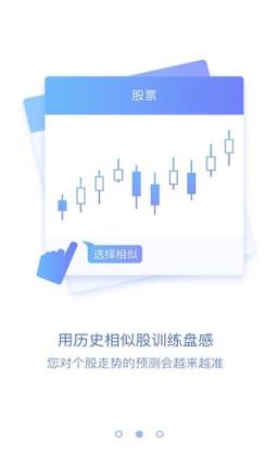 会牛炒股官方手机版