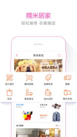 百度糯米团购app