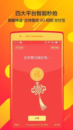 狮子王微信抢红包破解版手机