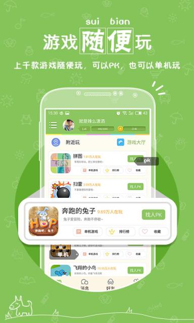 胡巴游戏平台APP
