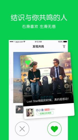 朋友印象匿名版app