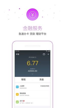 卡友联盟app官方