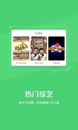 韩剧TV直播app官方
