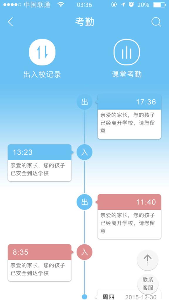 爱进步家长版下载