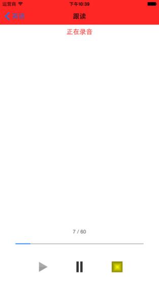 豆豆复读机安卓版