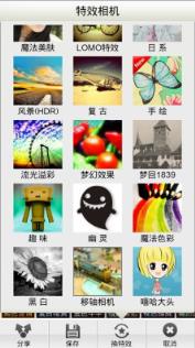 相机360奥运版app手机