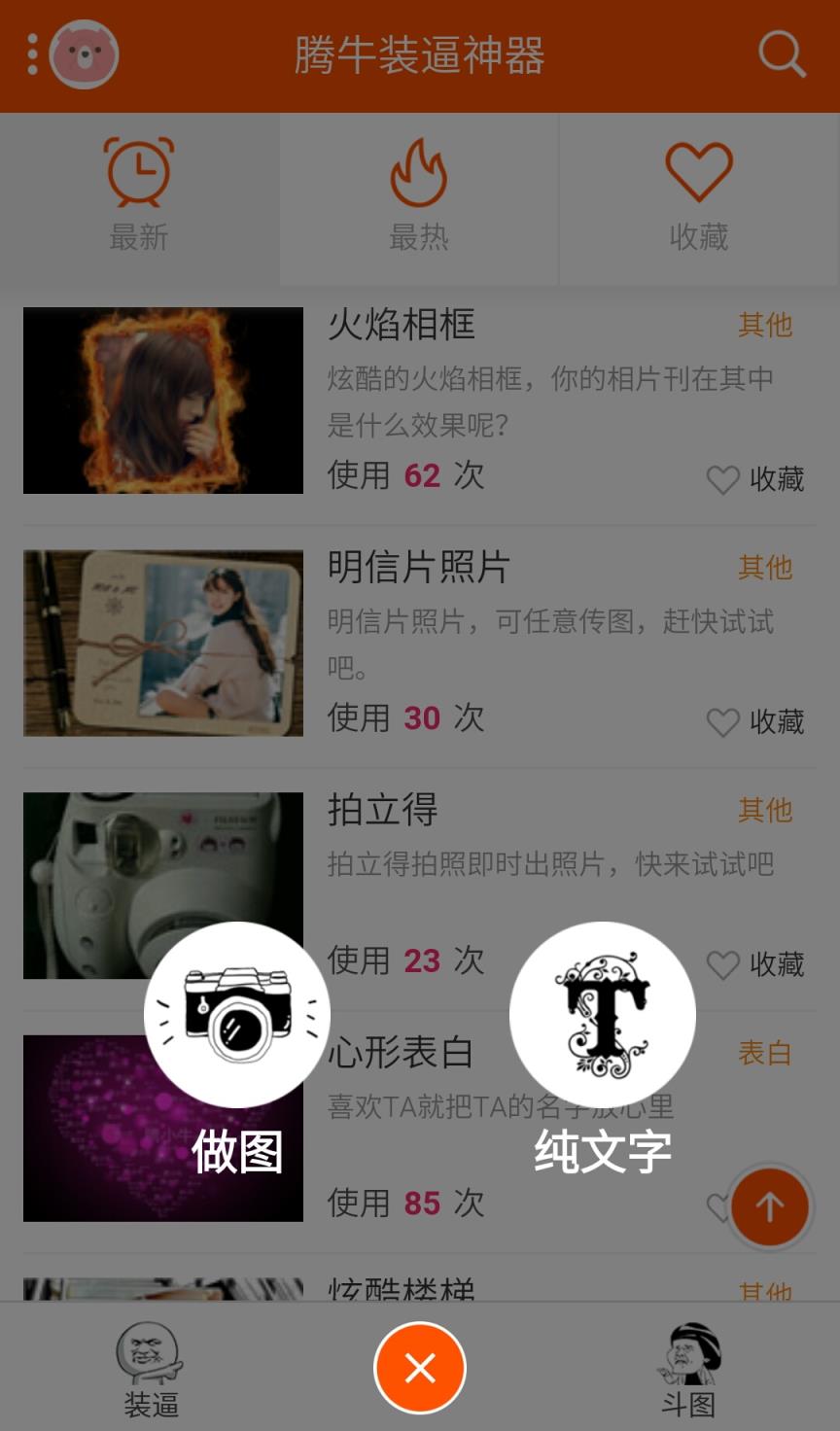 七夕情人节红包图生成器手机