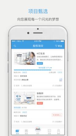 聚募众筹手机客户端