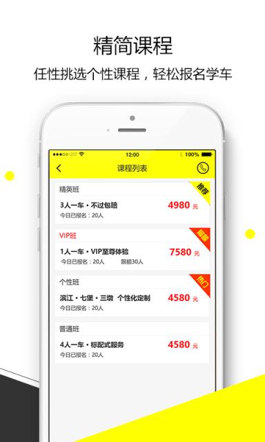 1217学车APP官方