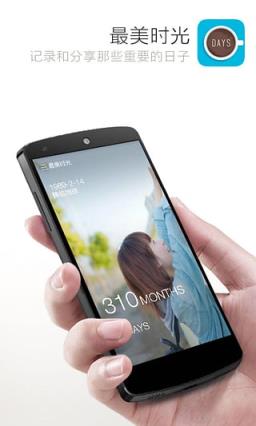 最美时光APP开场白配乐软件下载