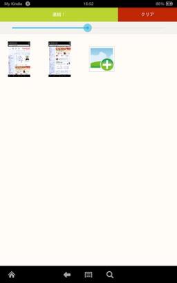 图片自动连接APP