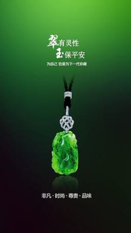玉器网购商城app
