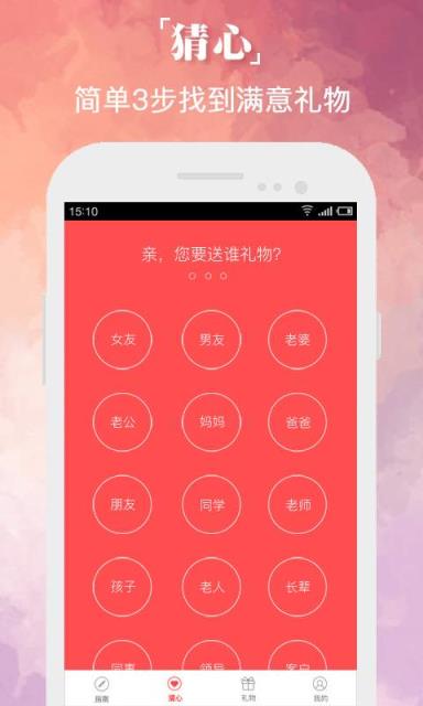 心礼手机版下载