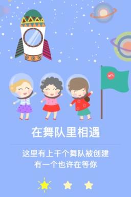 舞动时代广场舞App下载
