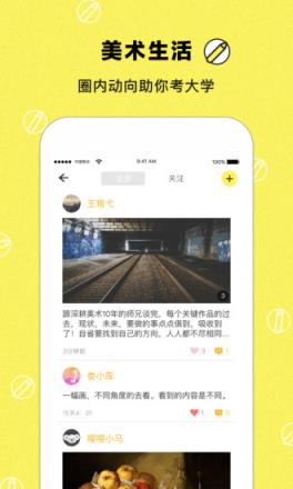 美考帮APP官方下载