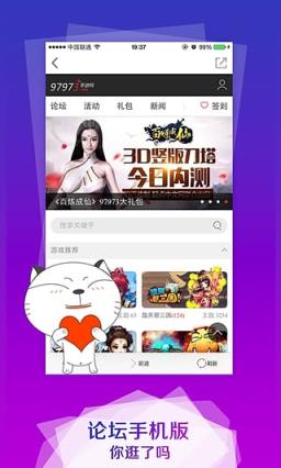 97973手游有礼app手机