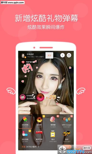 张靓颖生日会直播app