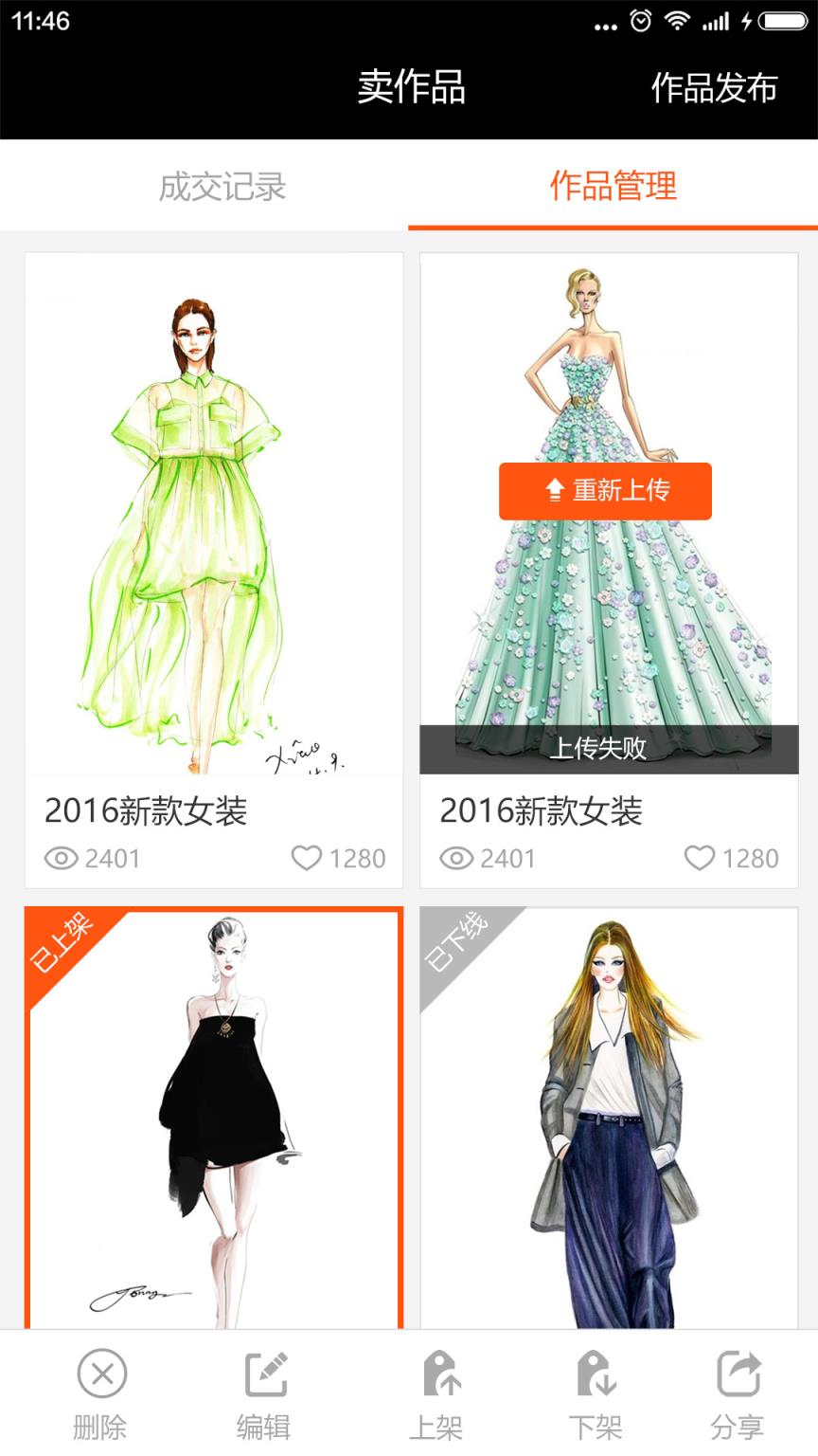 大咖设计师app下载