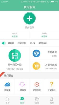 绿驾app