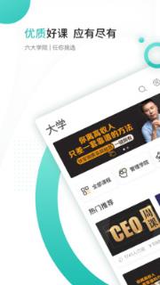 盯盯大学app