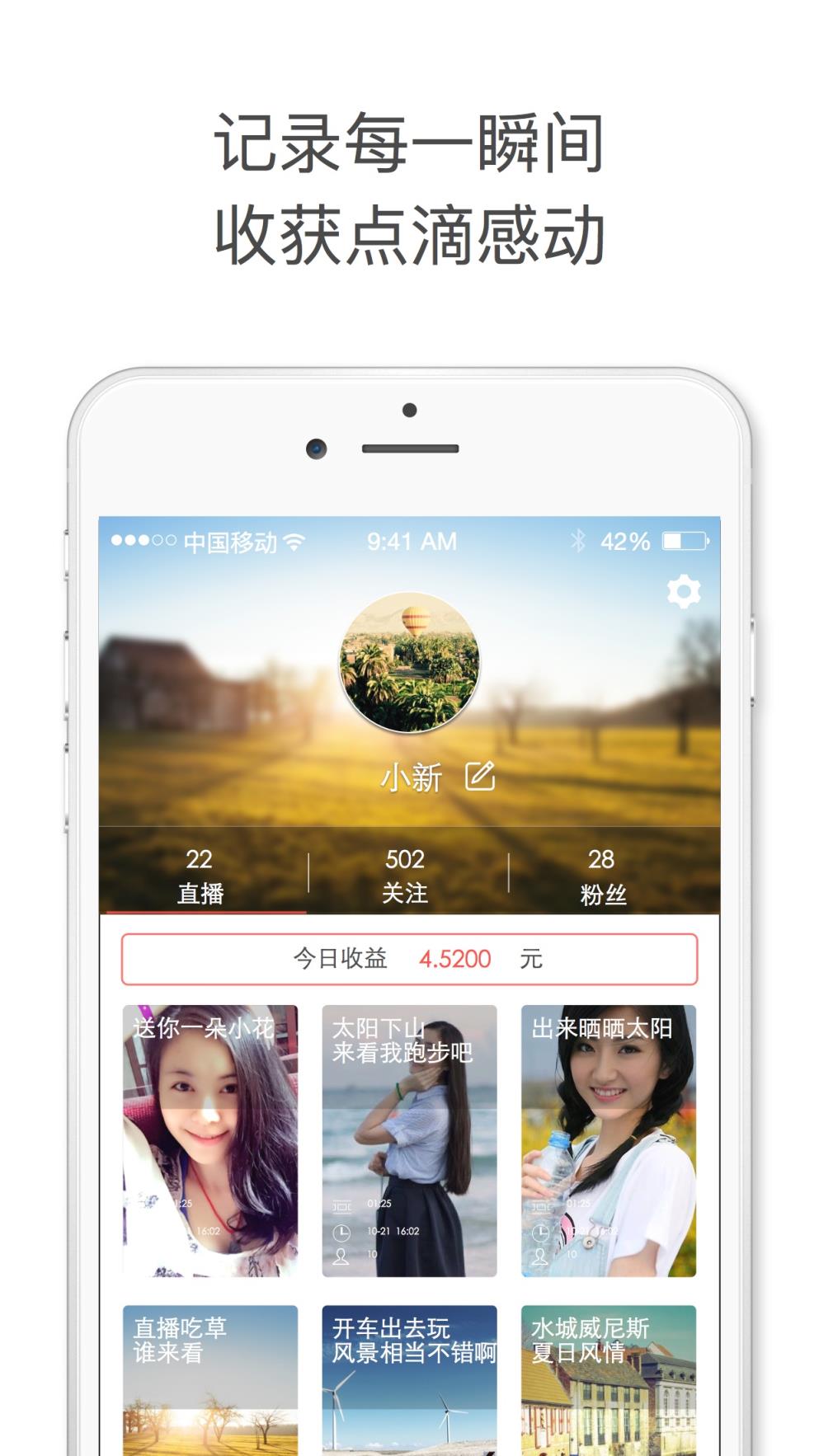 随播直播app
