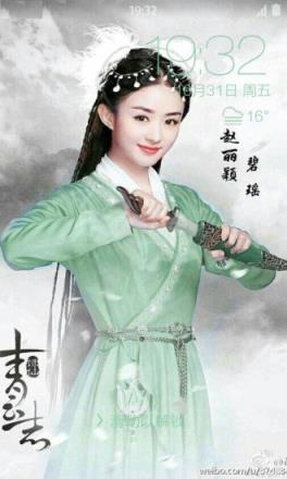 诛仙青云志碧瑶赵丽颖锁屏壁纸