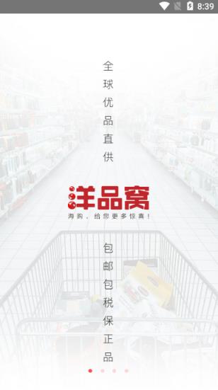 洋品窝