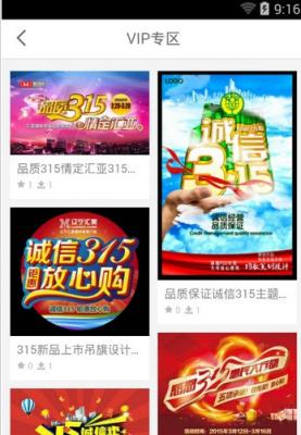 千图网永久VIP帐号免费共享软件