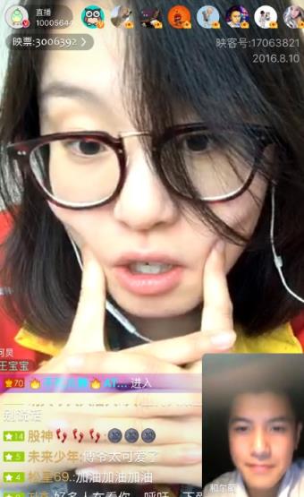 傅园慧直播秀app