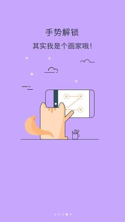 锁别人手机的软件app