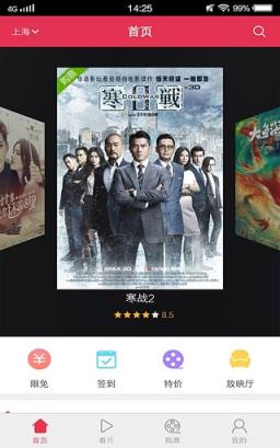 首发影院tv破解版免费手机