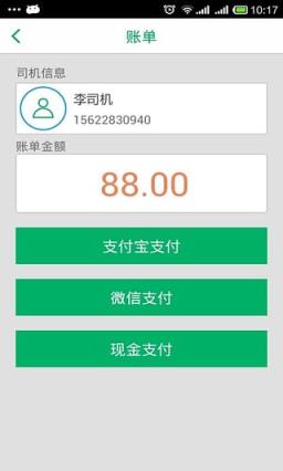 淄博约车客户端官方手机