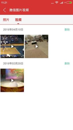 微信修改记录软件