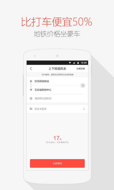 滴滴打车优惠券app下载