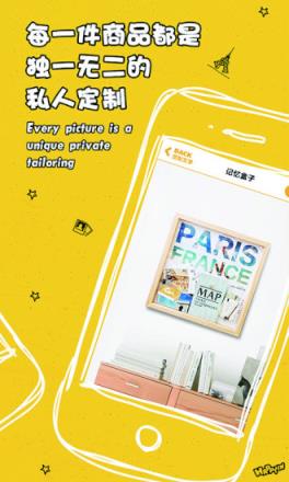 快乐印Happyin app下载