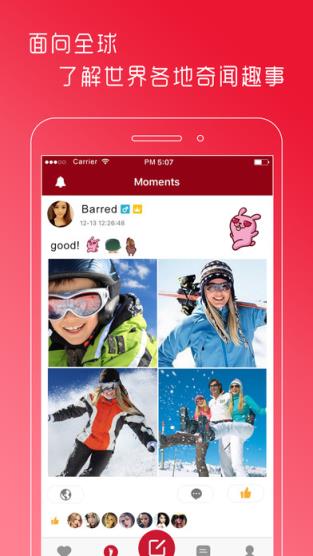 全球交友中心app