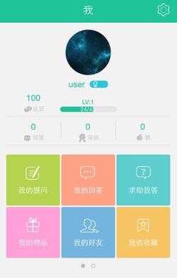 作业问答手机版